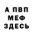 Метадон methadone Marco Bellmer