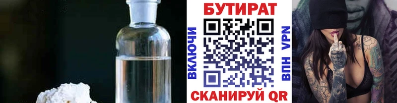 купить   Воркута  KRAKEN ONION  Бутират BDO 