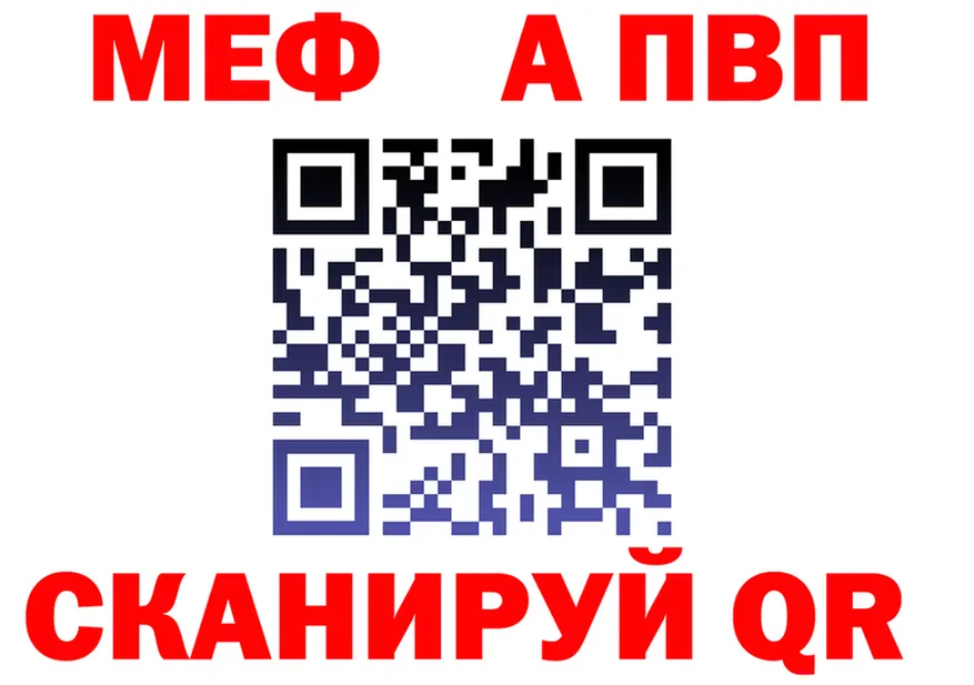 МЯУ-МЯУ мука ССЫЛКА площадка MEGA Воркута